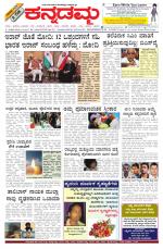 Kannadamma Daily Belgaum