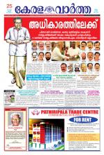 KeralaVartha