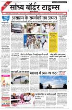 Sandhya Border Times, Jodhpur