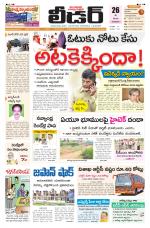 Leader Telugu Daily