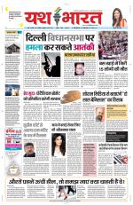 Yashbharat Bhopal+ Daak