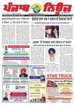 Punjab News