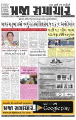 Praja Samachar