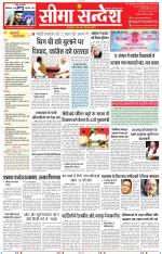 Jaipur Seema Sandesh 