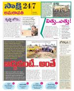 Guntur Amaravathi District