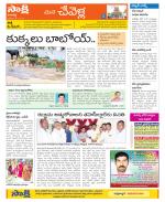 Ranga Reddy Constituencies