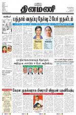 Dinamani - New Delhi