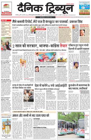 DT_26_May_2016_Karnal