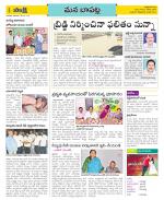 Guntur Constituencies