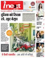 Indore Hindi ePaper, Indore Hindi Newspaper - InextLive