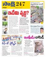 Chittoor District