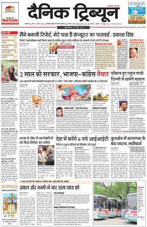 DT_26_May_2016_Rohtak