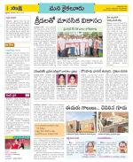 Krishna Constituencies