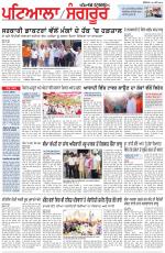 Punjabi Tribune (Patiala-Sangrur)
