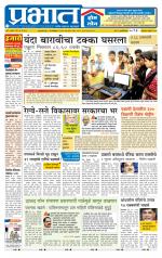 अहमदनगर आवृत्ती