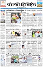 Punjabi Tribune (Delhi Edition)
