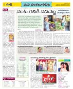 Guntur Amaravathi Constituencies