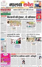 Malwa Savera - Old