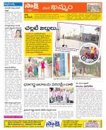 Khammam Constituencies