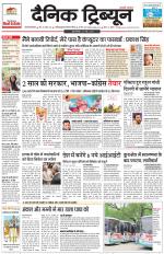 Dainik Tribune (Gurgaon Edition)