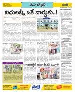 Vijayanagaram Constituencies