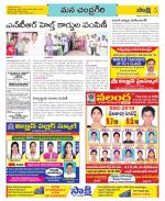 Chittoor Constituencies