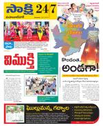 Mahabubnagar District