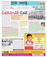 Hyderabad Constituencies