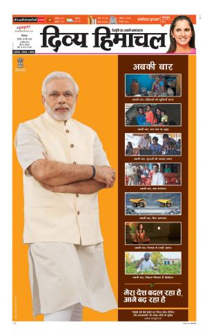 Divya Himachal Shimla