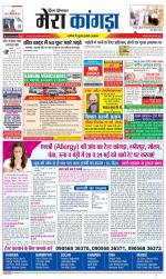 Divya Himachal Dharamsala+ Mera Kangra +Aastha