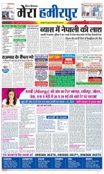 Divya Himachal Dharamsala+Mera Hamirpur +Aastha