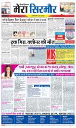 Divya Himachal Shimla+Mera Sirmour +Aastha 