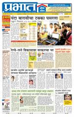 पुणे शहर आवृत्ती