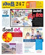 West Godavari District