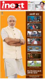 Agra Hindi ePaper, Agra Hindi Newspaper – InextLive