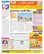 Karimnagar Constituencies