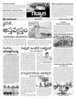 Mahaboobnagar Constituencies