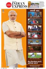 The New Indian Express-Vijayawada