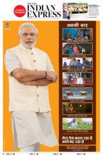 The New Indian Express-Kannur