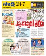 East Godavari District