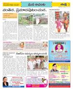 West Godavari Constituencies