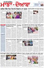 Punjabi Tribune (Majha/Doaba)