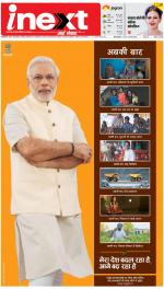 Varanasi Upcountry ePaper:Chandauli News Paper,Mughalsarai News Paper - Inext Live Jagran