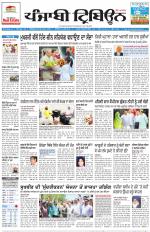 Punjabi Tribune