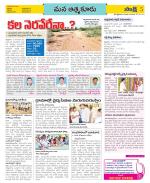 SPSR Nellore Constituencies