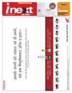 Prayagraj Hindi ePaper, Allahabad Hindi Newspaper - InextLive