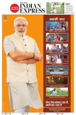 The New Indian Express-Bhubaneswar