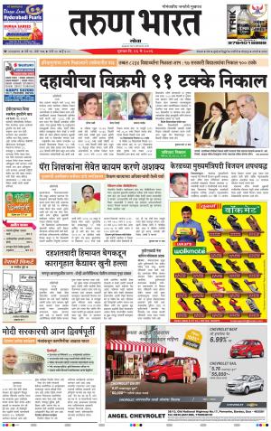 goa tarun bharat daily page