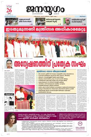 2016 May 26 Thursday