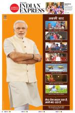 The New Indian Express-Tiruchy